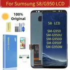 100% Оригинальный AMOLED ЖК-дисплей для Samsung Galaxy S8 G950 G950F G950DS ЖК-дисплей сенсорный экран дигитайзер для Samsung S8 запасные части