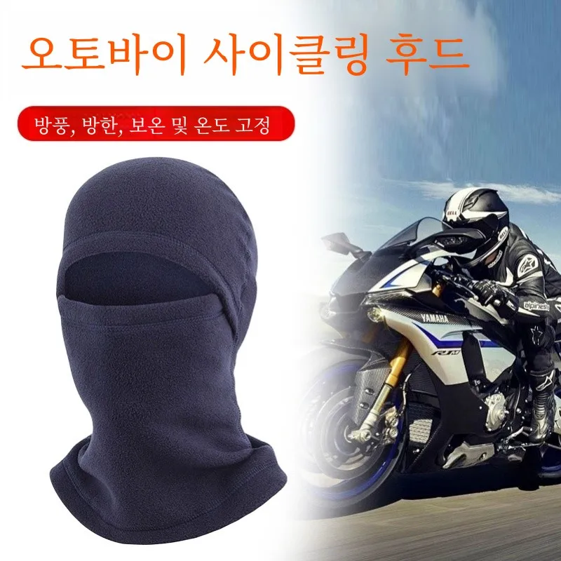 Зимняя холодная маска на флисовой подкладке утолщенная шапка с защитными