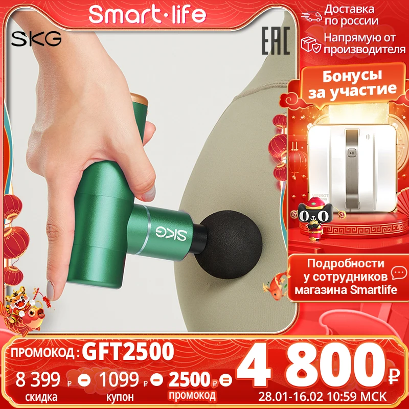  Массажный пистолет SKG F3 4 уровня интенсивности|3200 об/мин скорость|Портативная зарядка Type-C|Ёмкость аккумулятора 22оо мАч