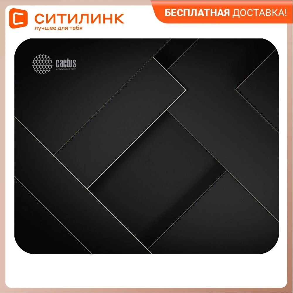 Коврик для мыши CACTUS CS-MP-P02XS Micro черный | Компьютеры и офис