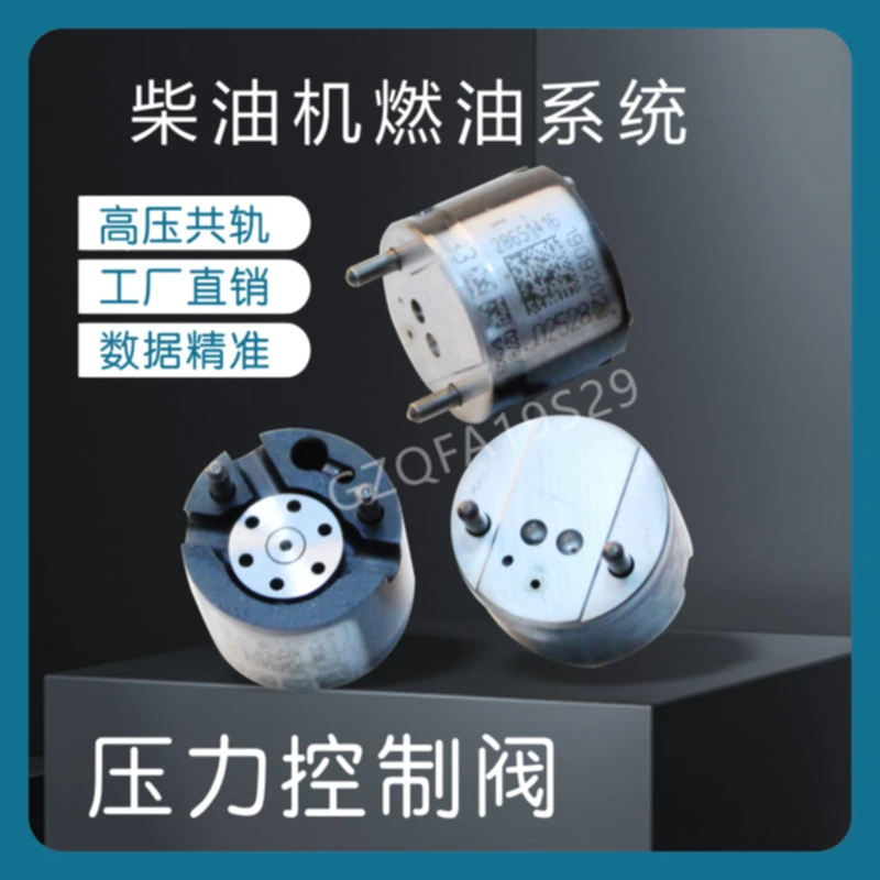 Сделано в Китае новый клапан общей топливной системы 9308-625C 9308Z625C для EJBR00301D EJBR00101D