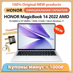 Ноутбук Honor MagicBook 14 (есть купон на 2000 руб)
