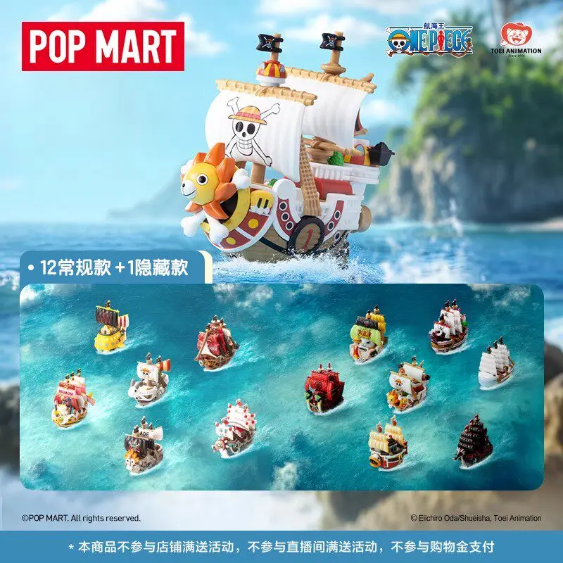 Фото Оригинальная коллекционная фигурка POP MART × Navigation King Grand Line Series: модель автомобиля в слепой коробке, аниме-фигурка, сувенир, подарок, игрушка-сюрприз №1