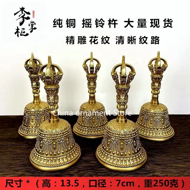 Медный колокольчик Чистая медь Тибетский волшебный инструмент Великий