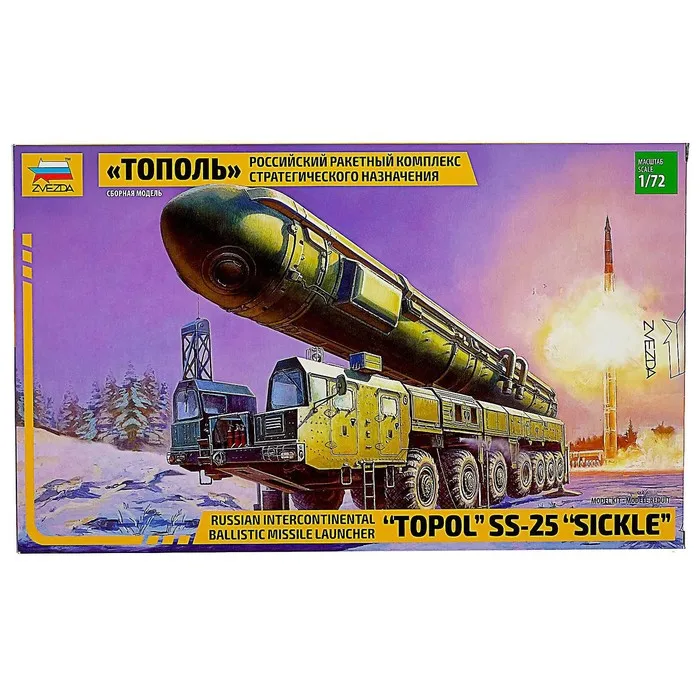 Сборная модель РРК Тополь Игрушки Сборные модели Звезда
