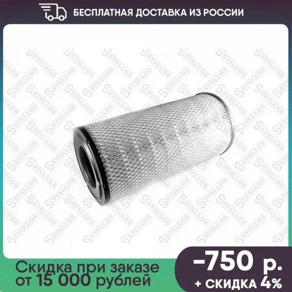 81-21084-SX фильтр воздушный ! D208 d106 H423  Cat/Cummins/John Deere