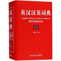 english chinese chinese english dictionary by zhang bo ran