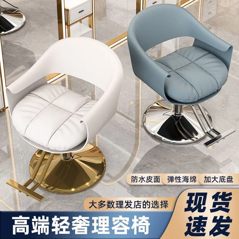 Стул для салона красоты черный парикмахерский золотой профессиональные кресла
