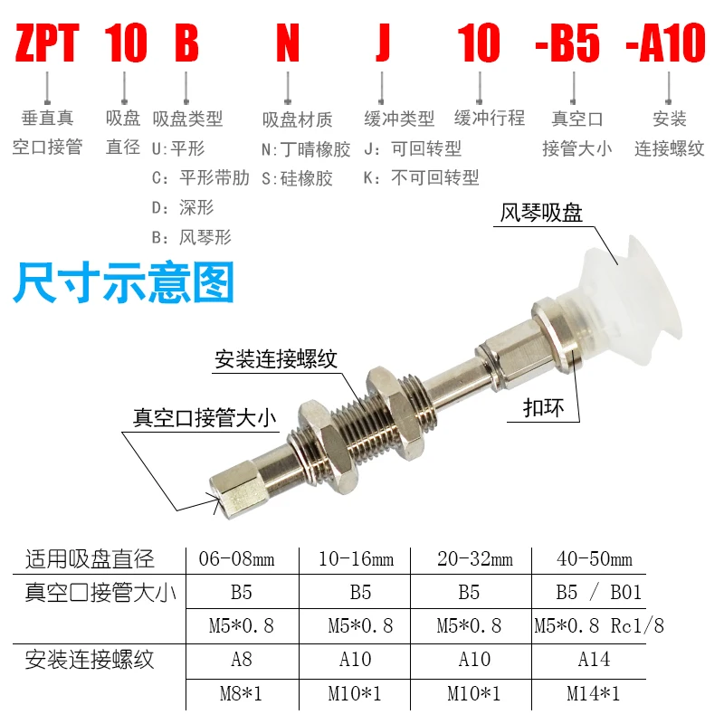 Промышленный вакуумный патрон Пневматический ZPT25BNJ10-B5-A10 ZPT25BNJ20-B5-A10 ZPT25BNJ30-B5-A10