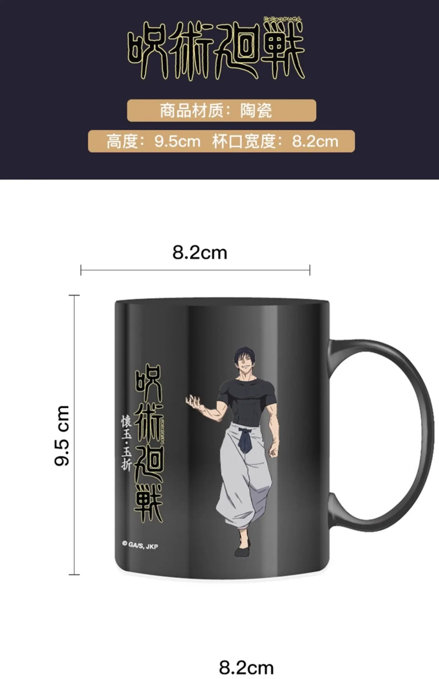 9 5 см игра Аниме юютсу Kaisen Satoru Gojo Geto Suguru Fushiguro Toji Косплей Студенческая Марк чашка