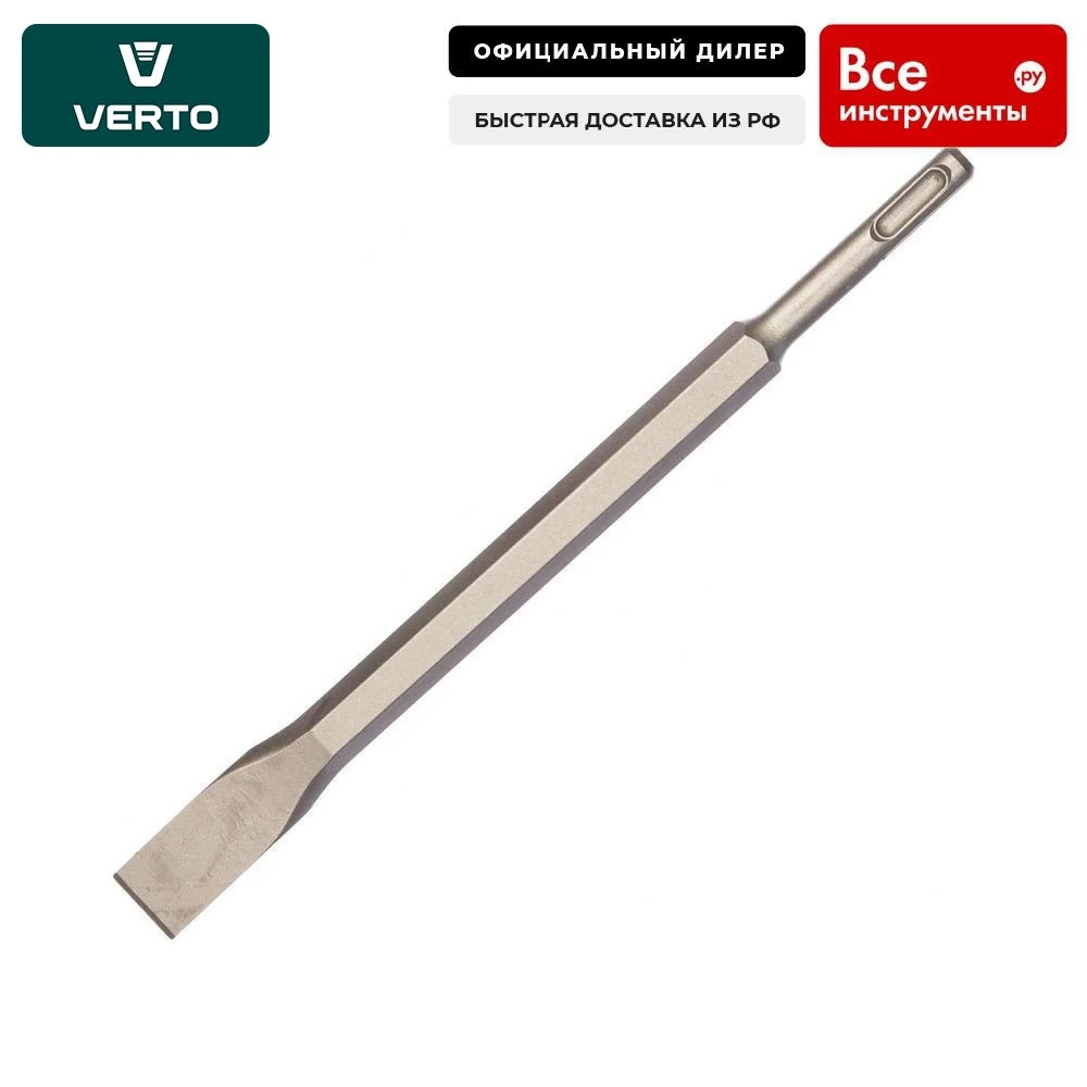 Зубило лопатчатое узкое sds plus 14x20х250 мм verto 60h224 | Инструменты