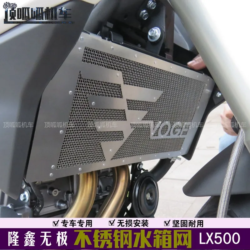 

Motorcycle Water Tank Net Stainless Steel Apply For Loncin Voge 500r