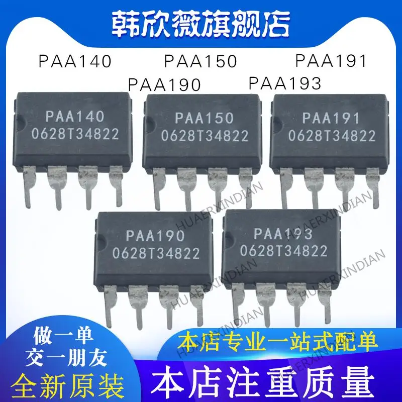 

10PCS New Original PAA140 PAA150 PAA190 PAA191 PAA193 PAA190