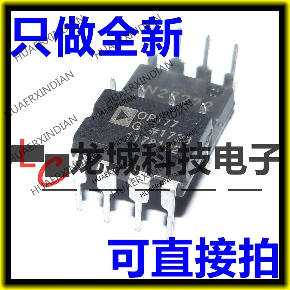 

10 шт./лот Новый OP177GPZ OP177GP DIP8 в наличии