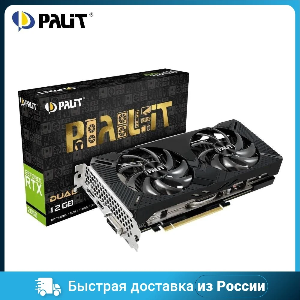 Видеокарта Palit Nvidia GeForce RTX 2060 Dual 12GB GDDR6 PA-RTX2060 NE62060018K9-1160C для компьютера, офисных компонентов, игрового ПК.
