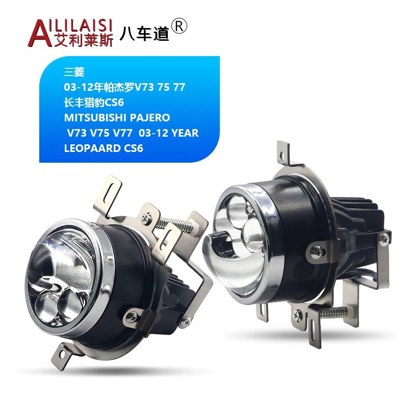 Aililaisi для MITSUBISHI PAJERO V73 V75 V77 03-12 лет противотуманные фары проектора 3 дюйма