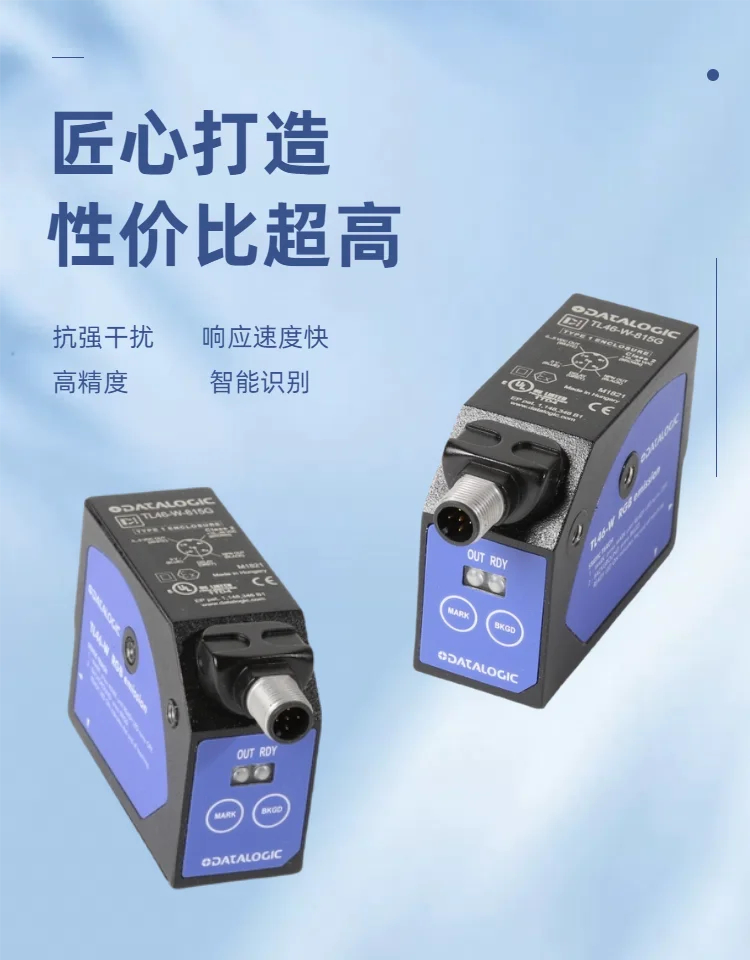 Оригинальный Datalogic Color Sensor Оптоэлектронная этикетировочная машина