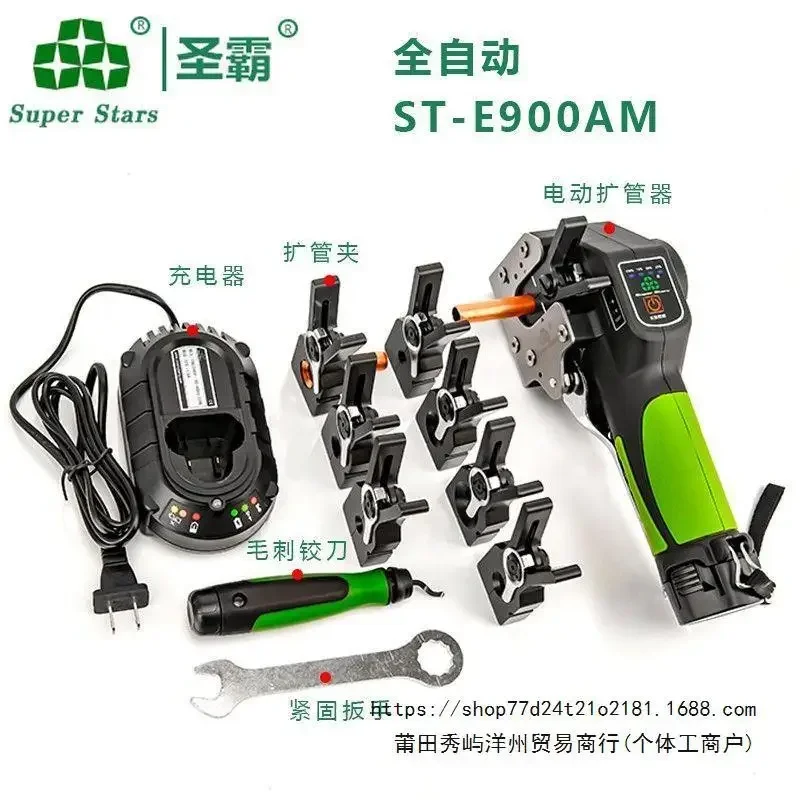 Комплект для развальцовки медных трубок ST-E900A Аккумуляторный расширитель