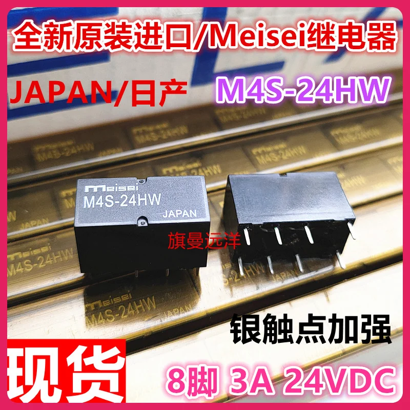 (5 шт./лот) M4S-24HW Meisei 24 В постоянного тока 3A 8 G5V-2 DC24V