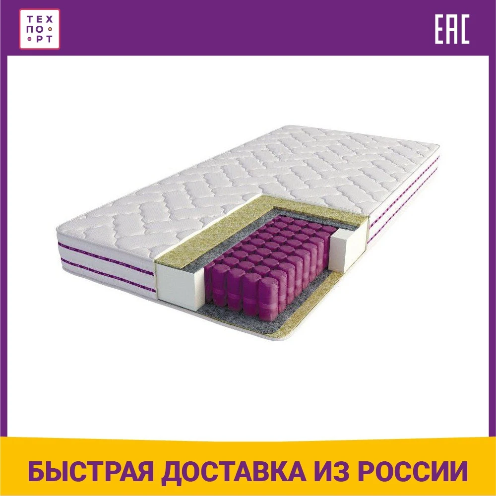Сонбери Матрас Купить