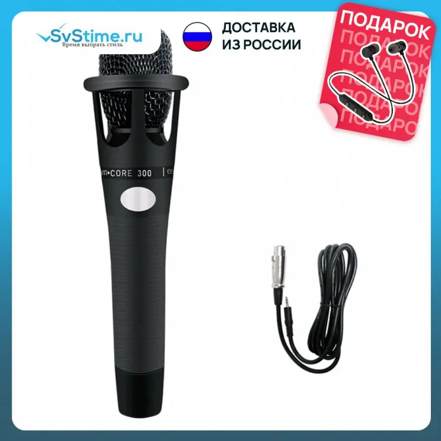 Игра Умный Микрофон Купить