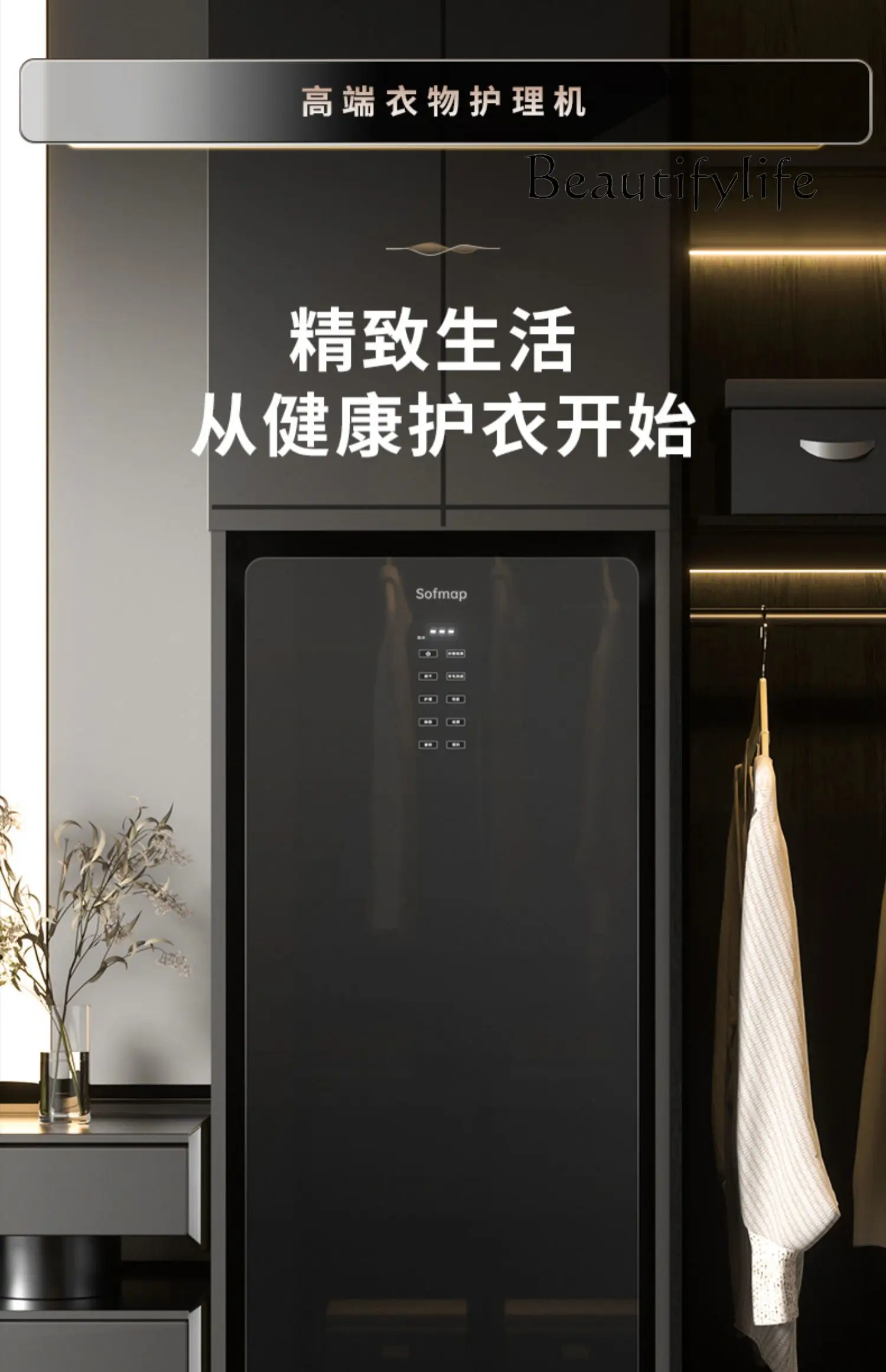 Дезинфекционный аппарат от морщин