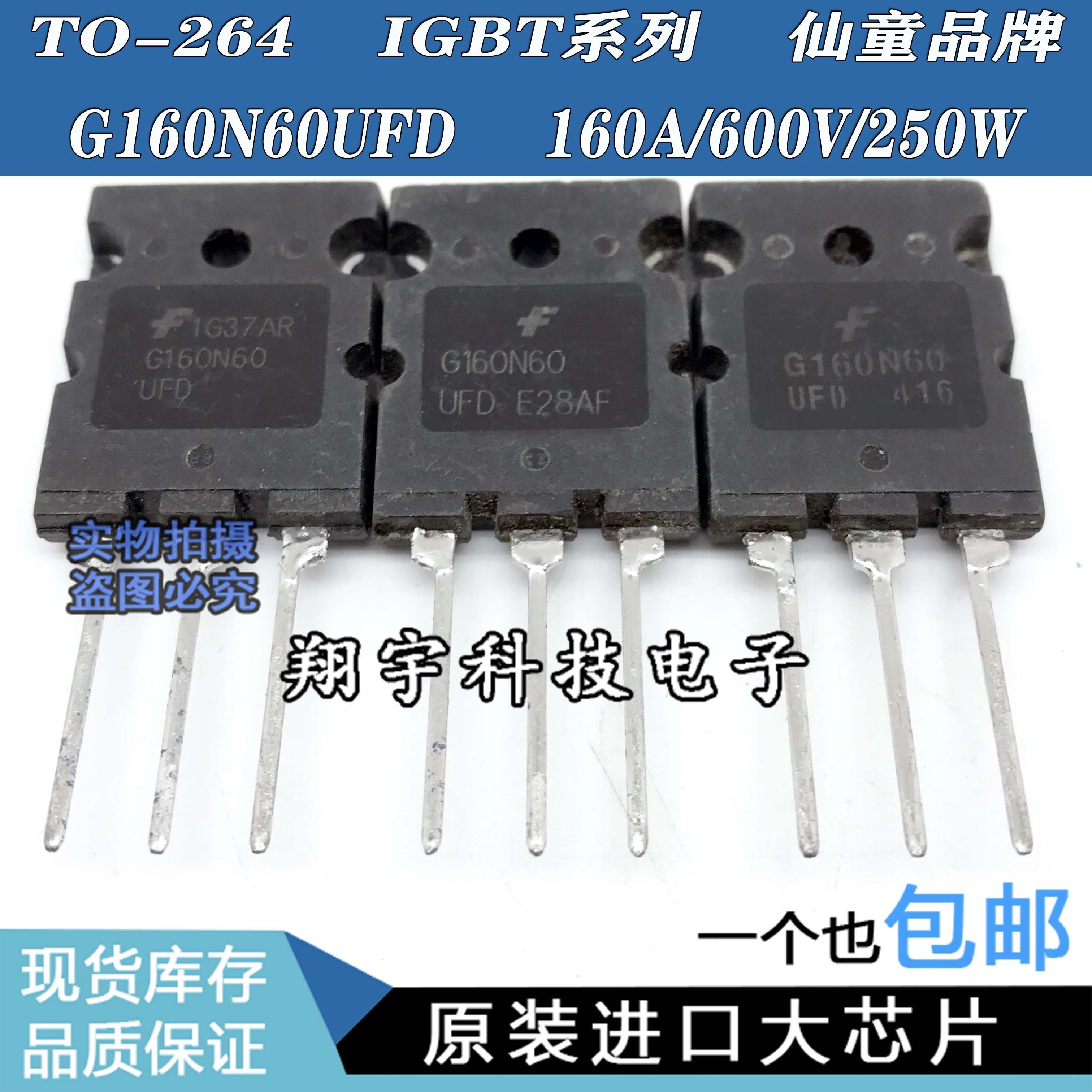 

Free shipping G160N60UFD SGL160N60UFD IGBT (10pcs)