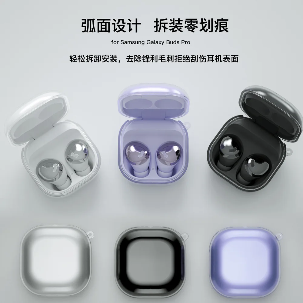 

Чехол для наушников Samsung Galaxy Buds2 Pro/Live, прозрачный чехол из ТПУ для Bluetooth наушников-вкладышей, чехол для зарядки с брелоком
