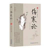 treatise on febrile diseases basic textbooks of traditional chinese medicine introduction medical book theory miscellaneous