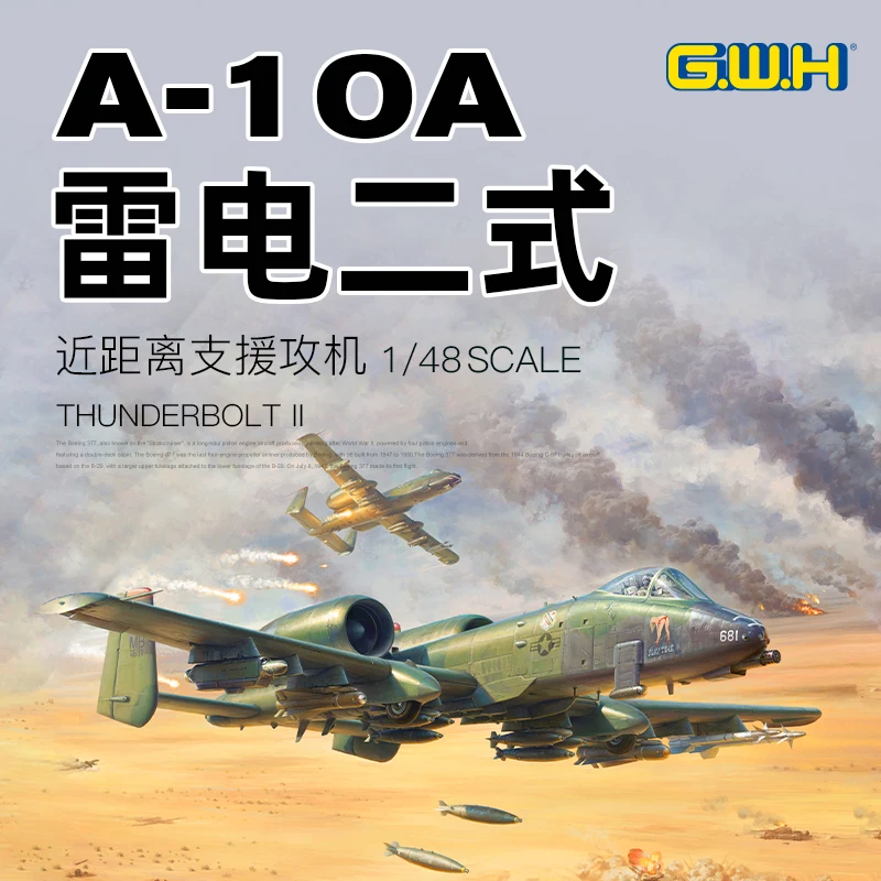Модель смартфона Great Wall hobby модель L4825 версия Thunderbolt II с замкнутым воздухом и