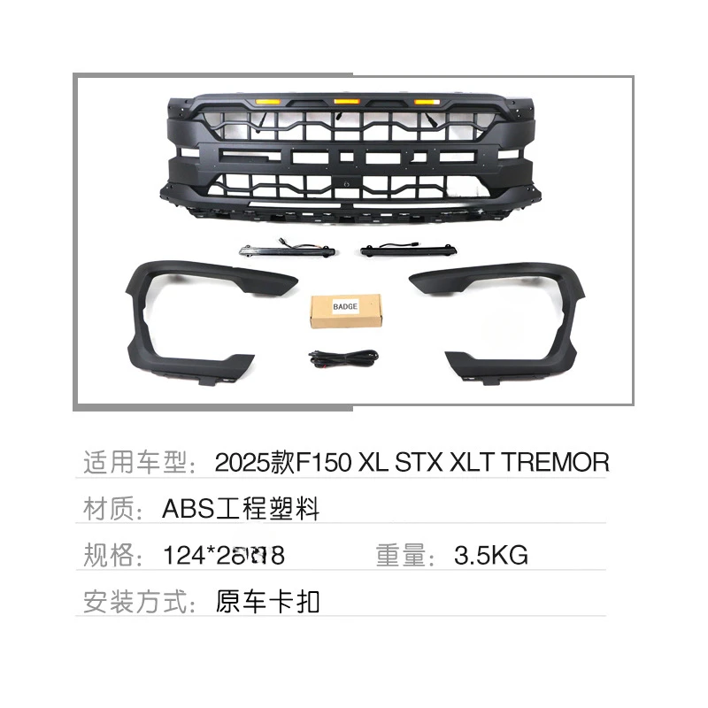 Фото Для Ford F150 2025 XL STX XLT Tremor: Модифицированная решетка переднего бампера (замена) №4