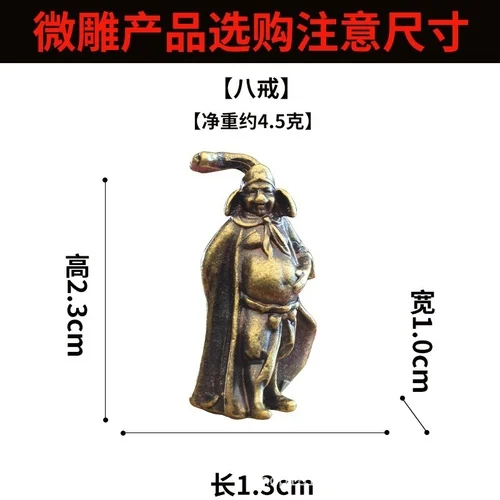 

Статуэтка "Путешествие на Запад" из меди