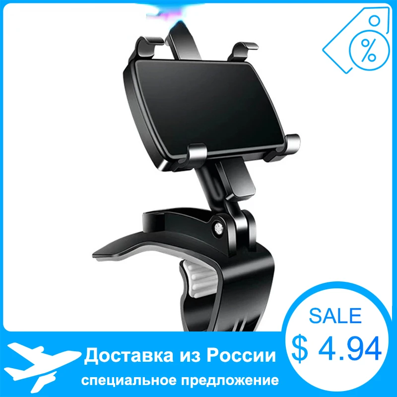 Универсальный автомобильный держатель для телефона регулировка под разными