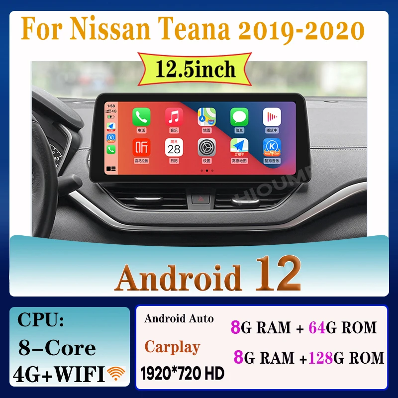 

12.5" 8Core Android 12 8+128G Car Multimedia Player Radio GPS Navigation for Nissan TEANA 2019 2020 CarPlay WiFi 4G Touch Sceen