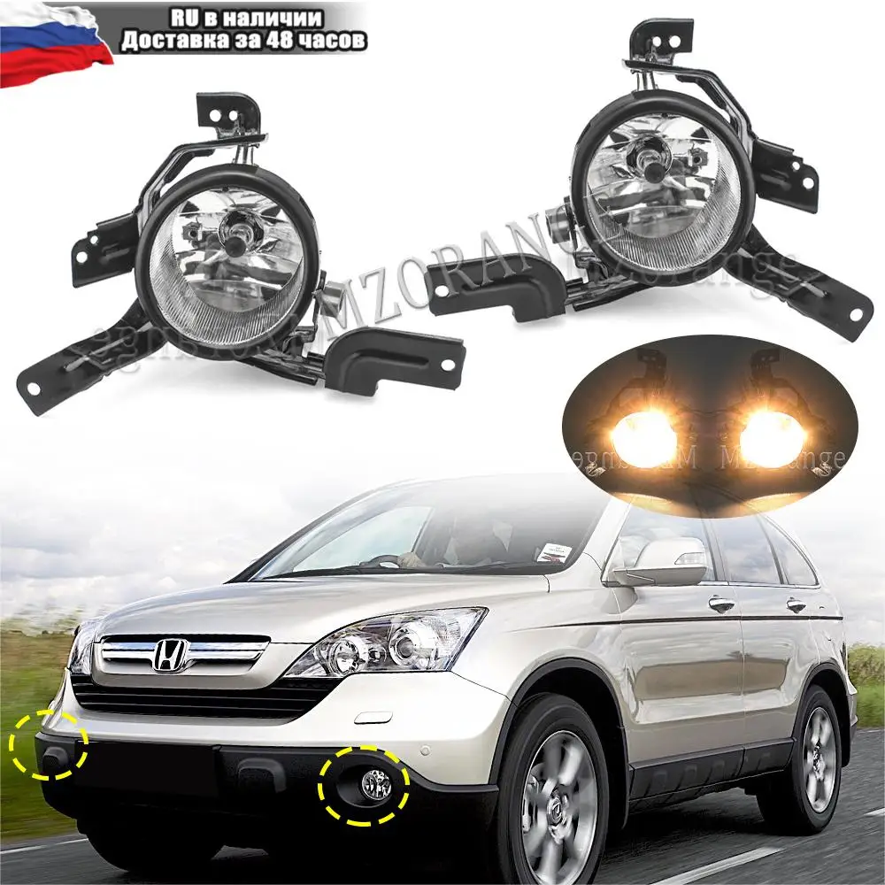 

Fog Lights for Honda CRV 2007 2008 2009 Headlight Fog Lamp Front Bumper Light Sub-Assy Fog Lamp 33951-SWA-H01/33901-SWA-H01