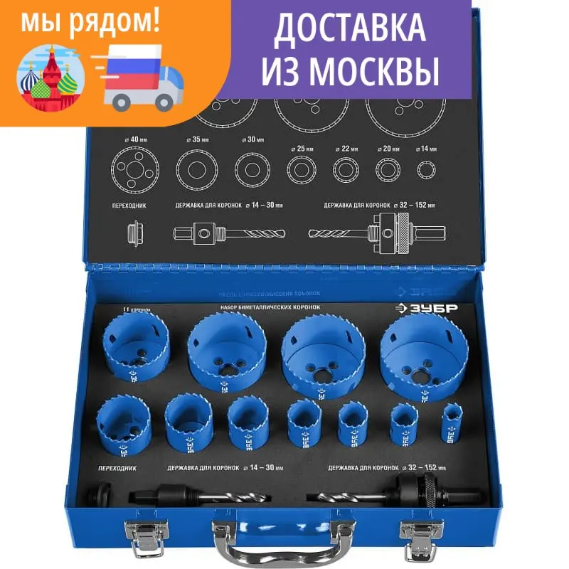 Набор зубр коронки, 29531-h11. Зубр 6шт, набор коронок биметаллических(22,25,35,40,51,67). Набор биметаллических коронок зубр. Набор зубр коронки, 29531-h6-2. Зубр набор коронок 11 биметаллические.