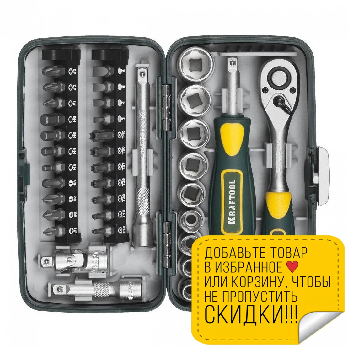 Набор ручного инструмента KRAFTOOL 27970 H38 (38 предметов. биты трещотка торцевые головки