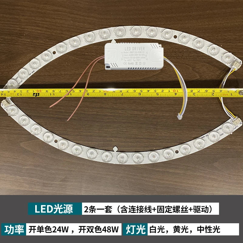 

Потолочный светильник JHC трёхцветный диммер