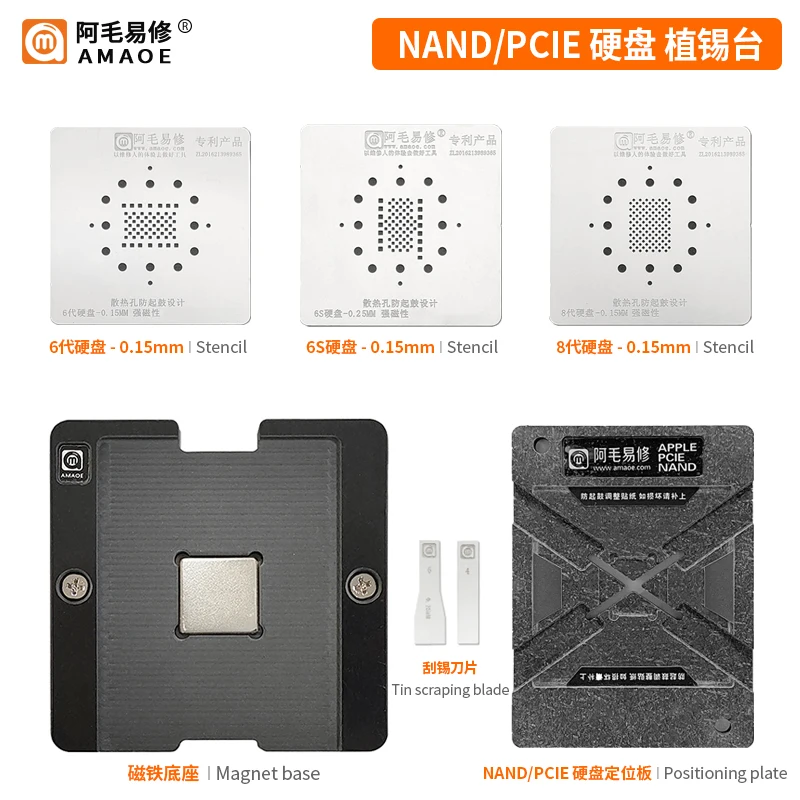 AMAOE NAND PCIE BGA Reballing Stencil Platform For Phone Hard Disk Steel Mesh CPU Tin Planting Net Phone Repair Tools