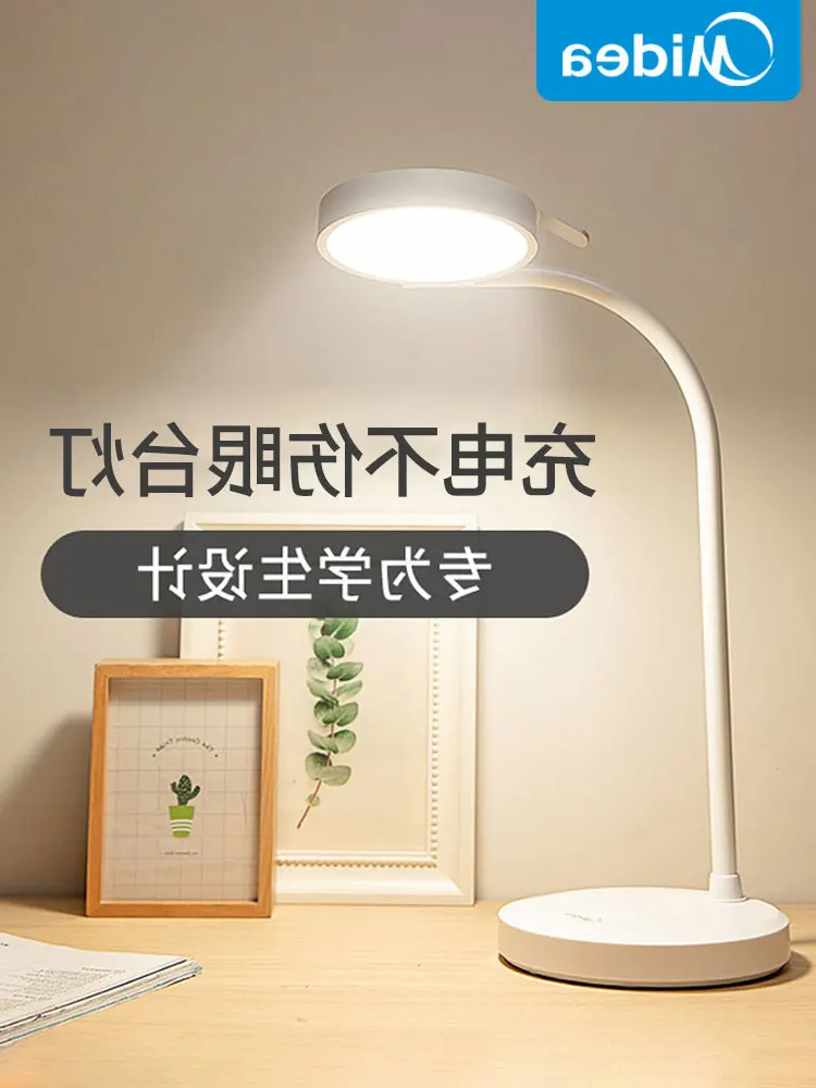 

Lamp Table Eye Protection Book Desktop Student Learning Dedicated Charging Plug-in Dual-Purpose Bedroom Bedside Home