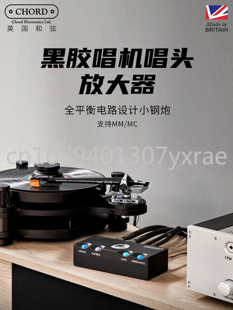 Фото Chord/Британский Chord Huei виниловый плеер для пения и воспроизведения Mm/mc Fever Hi-Fi полный балансовая головка усилитель №3