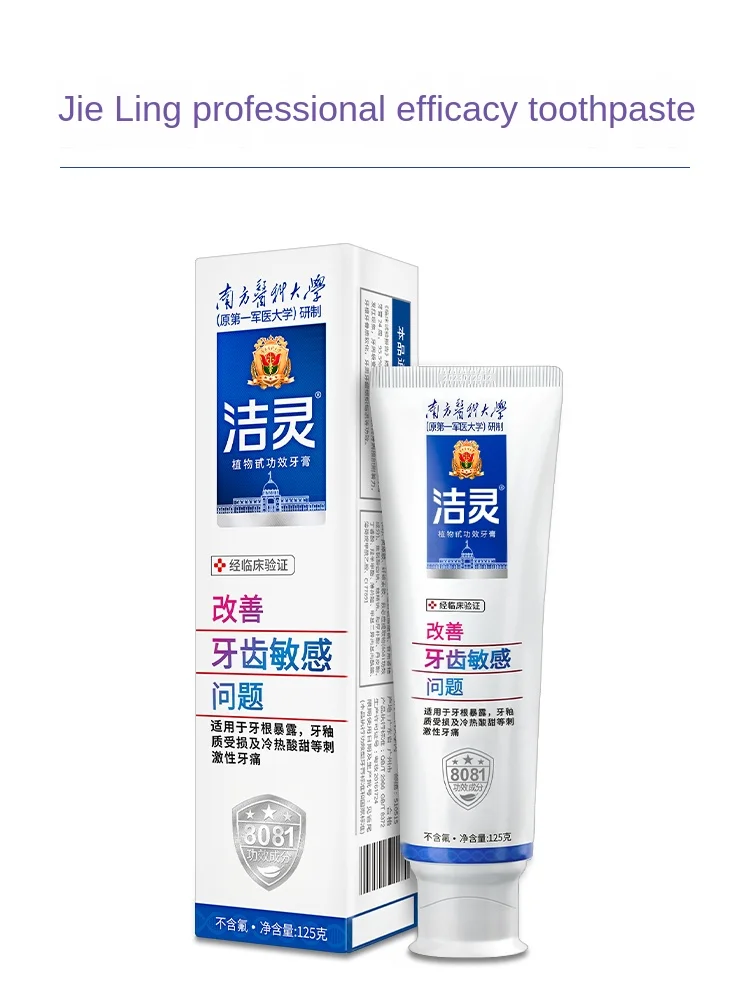 

Jele Improve Tooth Sensitivity Toothpaste 125G Plant Glycoside Efficacy Domestic Anti-Sensitive Cleaning Teeth Strengthening Gum