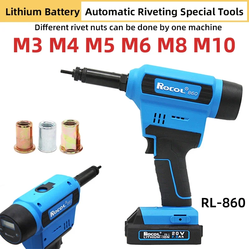 Пистолет для литиевых клепальных гаек ROCOL RL-860 инструмент глухих заклепок