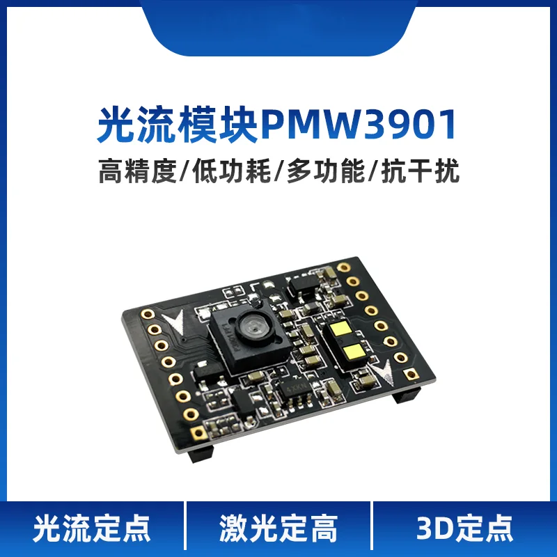 

Optical Flow Module PMW3901 Fixed-point Laser Ranging 2M/4M Optional