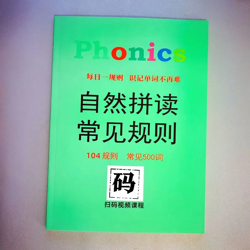 

Phonic Natural Spelling Common Rules, 104 Rules Common 500 English Word Pronunciation Skills Children's Enlightenment Book.