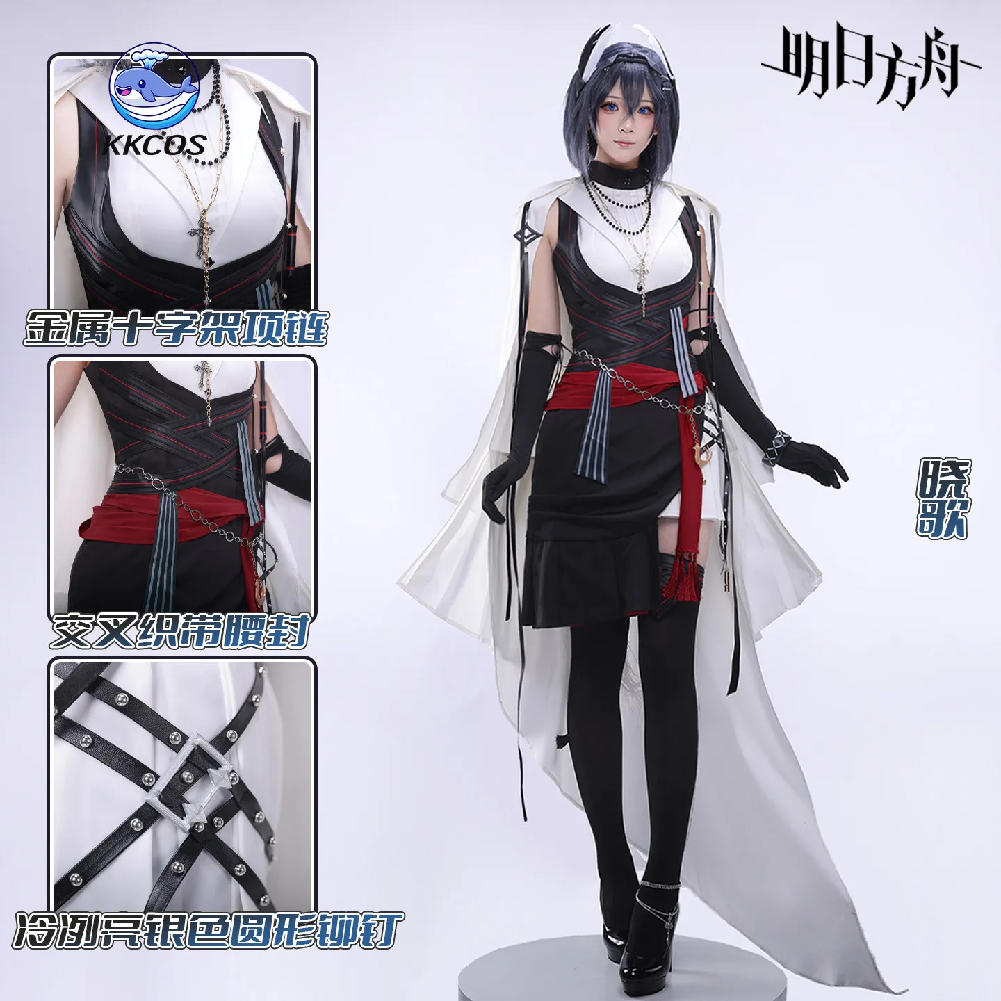 Фото Костюм для косплея KKCos Arknights Cantabile, полный комплект, игровой наряд для женщин, одежда для Хэллоуина и карнавала, для ролевых игр №2