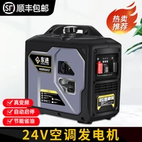 Large truck parking air conditioner gasoline generator 24v volt car with silent car small portable frequency conversion