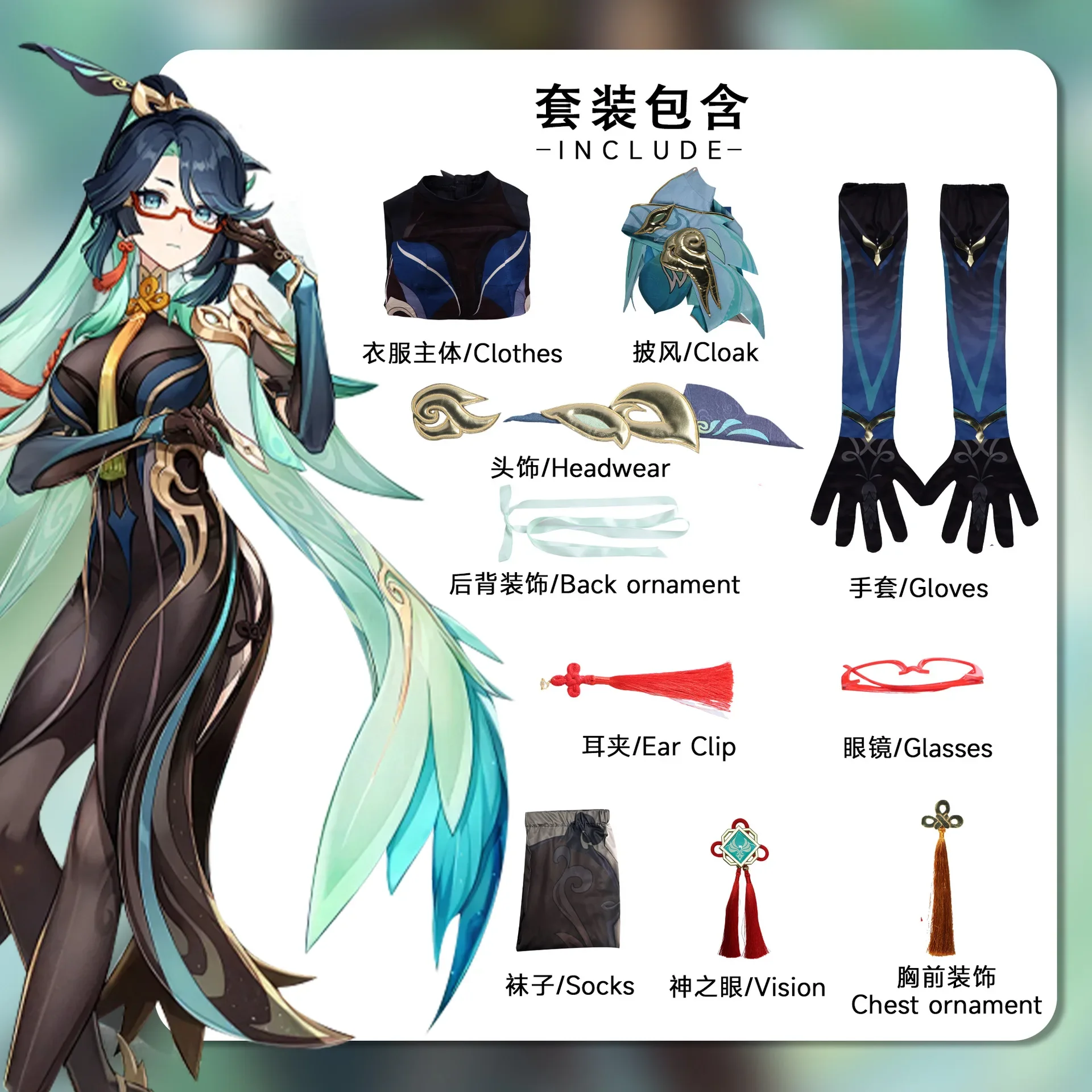 Xianyun Косплей Genshin ударопрочный облако костюм Униформа Хэллоуин Карнавал