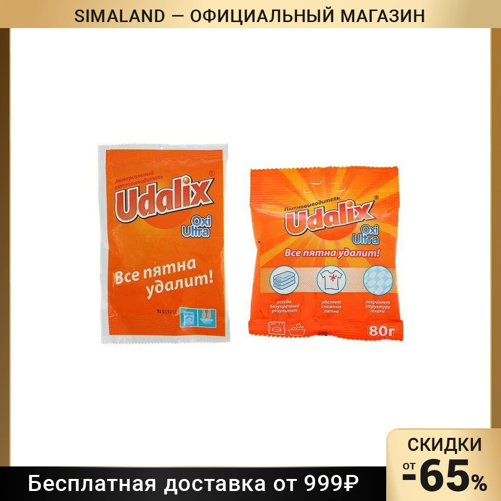 Пятновыводитель-отбеливатель Udalix Oxi Ultra 80 г