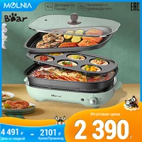 Многофункциональная электрическая кастрюля-гриль Bear